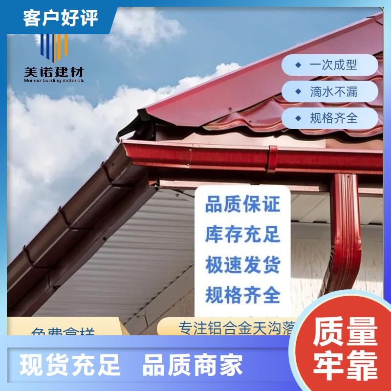 铝合金天沟-排水沟铝合金严格把控质量