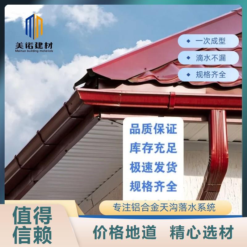 铝合金天沟-【铝合金排水沟】用心做好细节