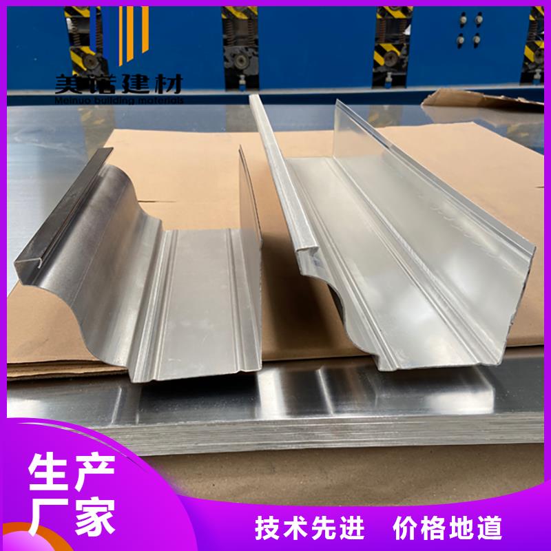 铝合金天沟檐沟排水槽-外墙落水管24小时下单发货