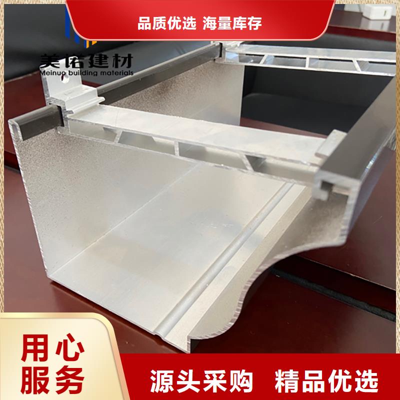 铝合金天沟檐沟排水槽屋檐天沟销售价格实惠