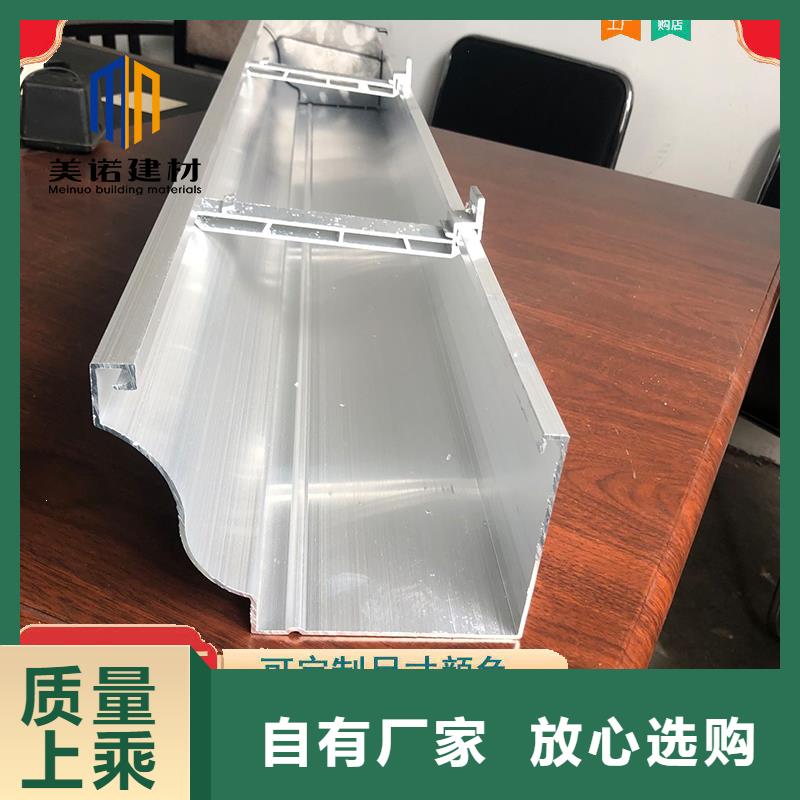 铝合金天沟檐沟排水槽方形落水管放心得选择