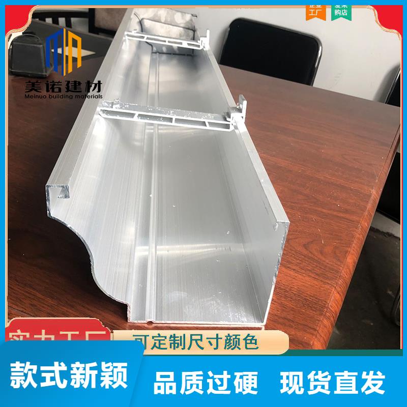 铝合金天沟檐沟排水槽屋檐水沟市场报价