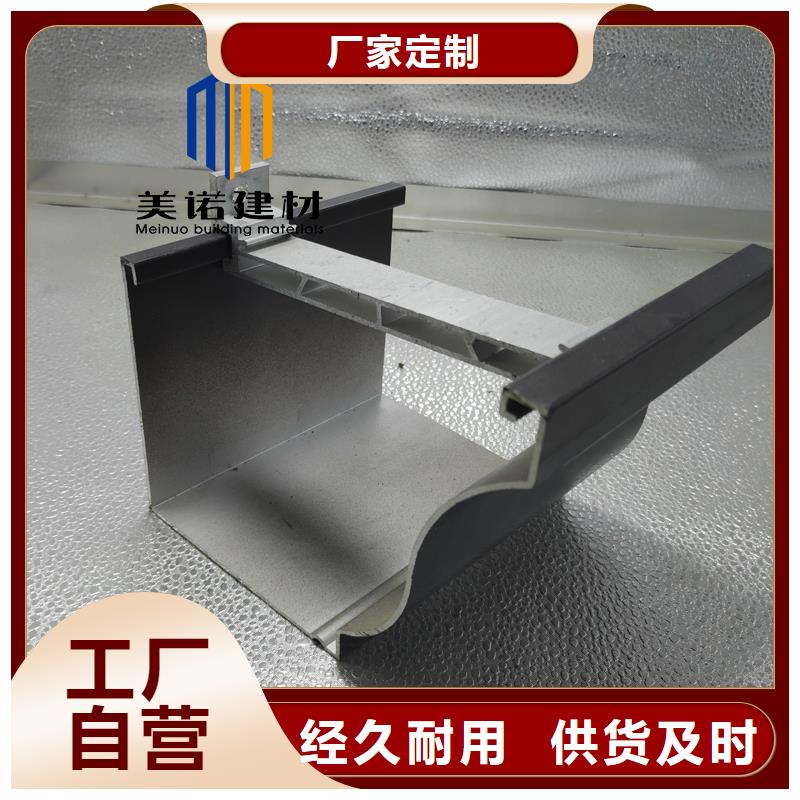 铝合金天沟檐沟排水槽成品雨水管常年供应
