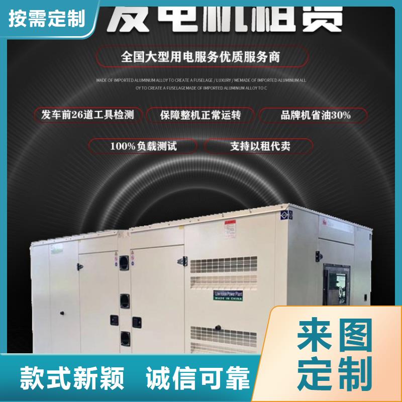 发电机租赁精英团队