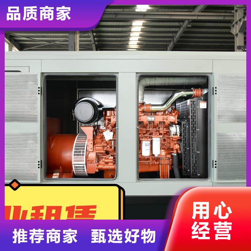 白沙县出租静音发电机环保型500KW