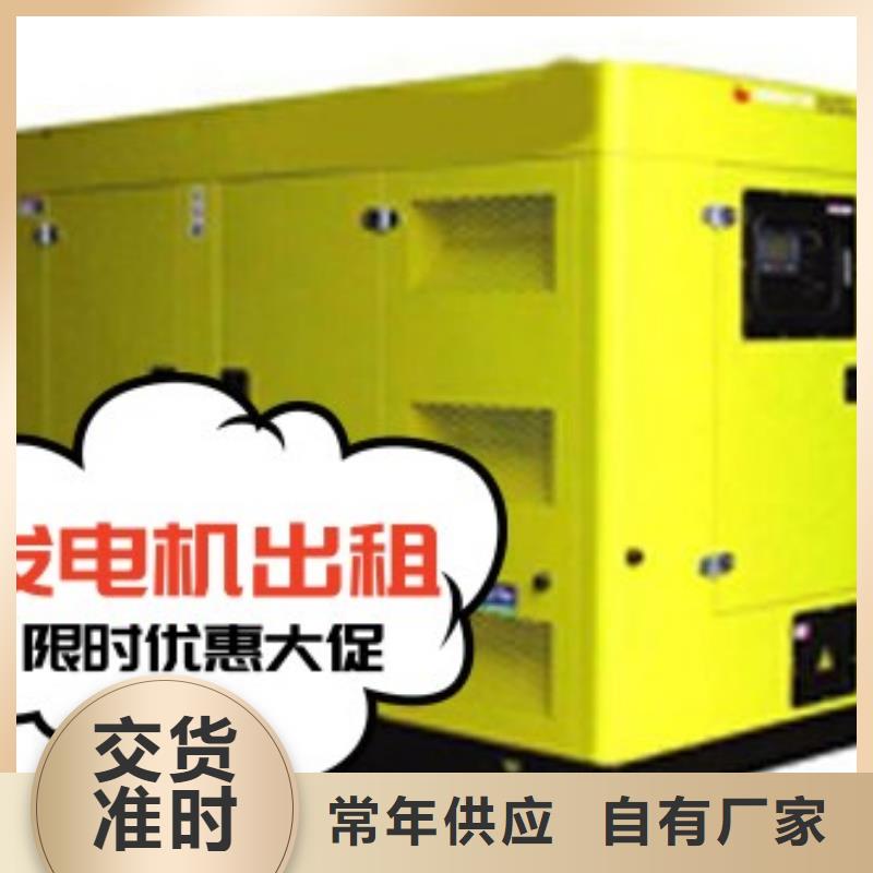 本地厂家值得信赖[中泰鑫]出租静音发电机环保型200KW