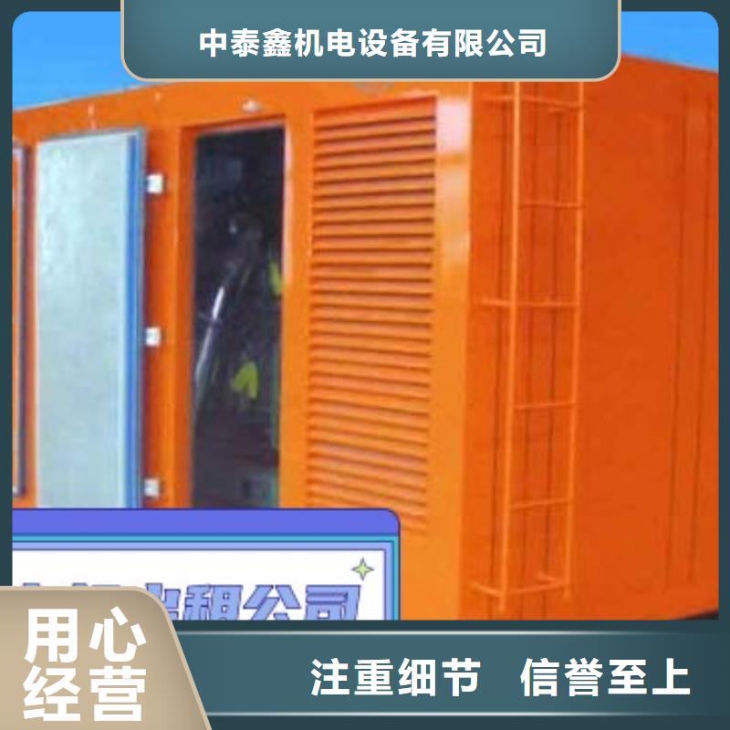 正规厂家[中泰鑫]县出租小型发电机、附近柴油发电机环保