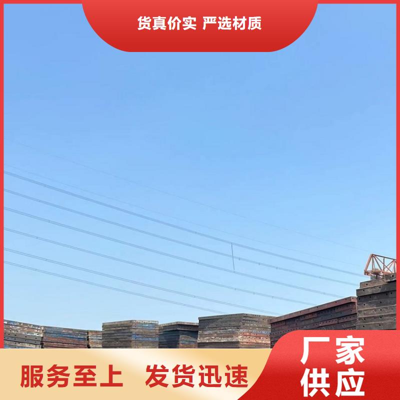 【钢模板租赁出租】路桥钢模板租赁质量不佳尽管来找我