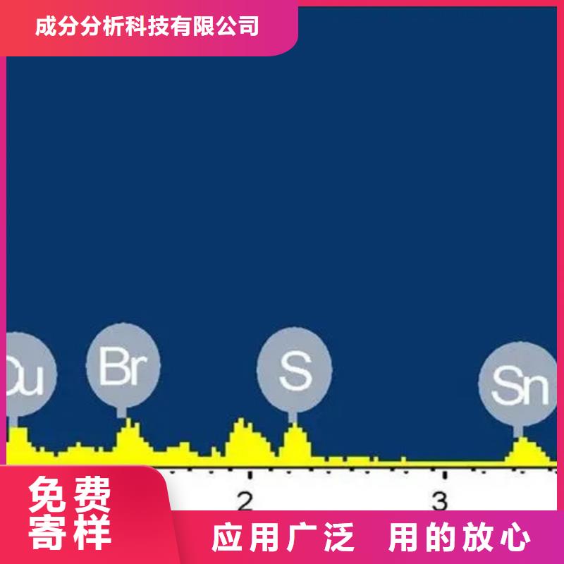 【成分分析分析药水成分分析精益求精】