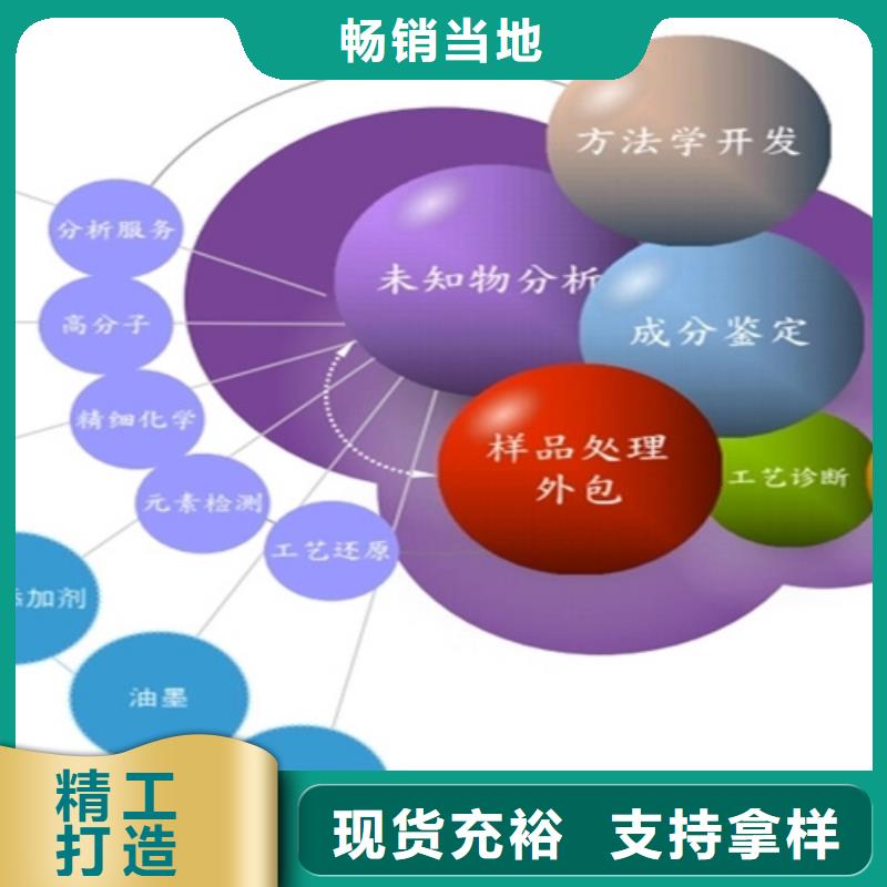 成分分析_成分分析检测机构匠心打造