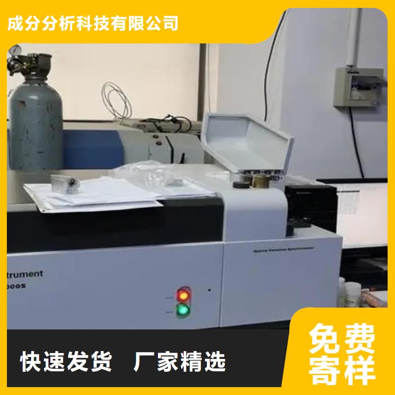 成分分析成分分析检测机构严格把控质量