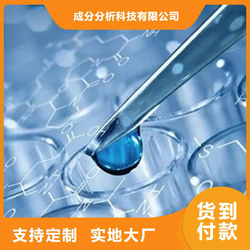成分分析【成分分析机构】定制销售售后为一体