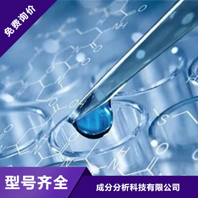 【成分分析】化工成分分析机构专业生产厂家