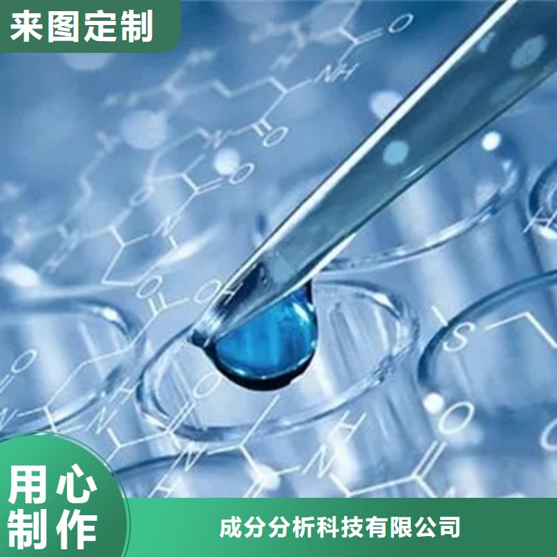 成分分析_成分分析检测机构定制不额外收费