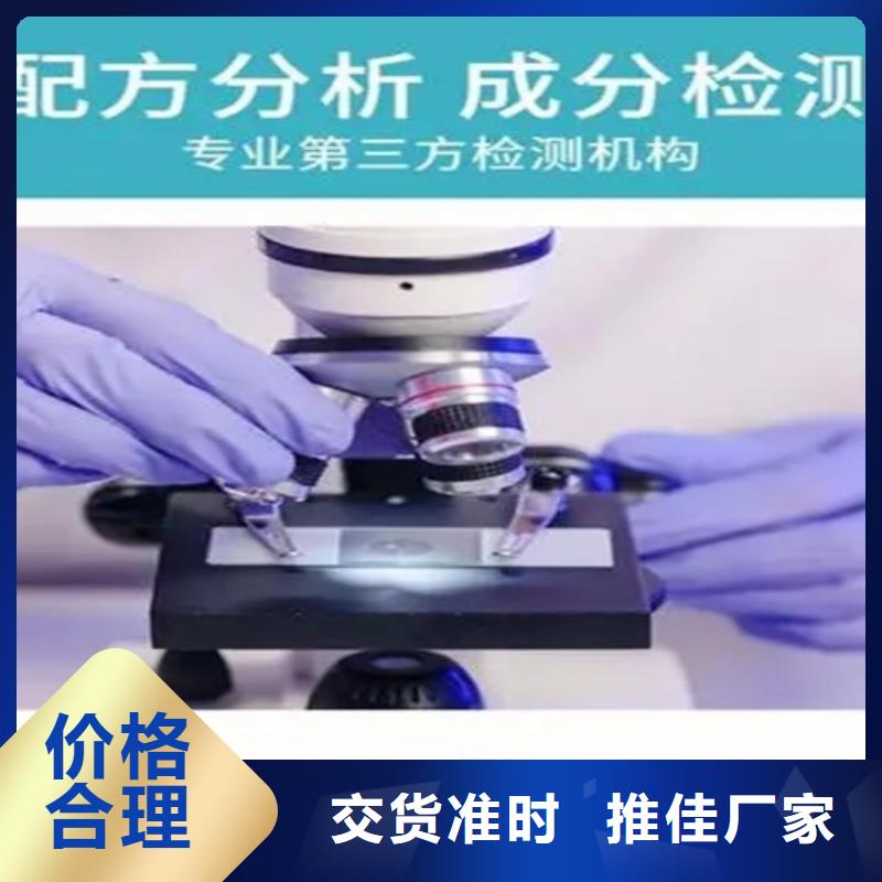 【成分分析分析药水成分分析精益求精】