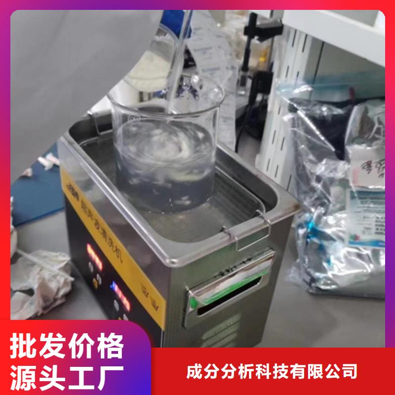 成分分析成分分析检测机构您想要的我们都有
