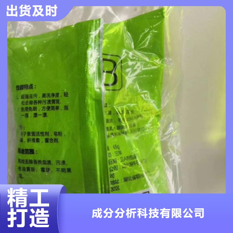 成分分析成分分析检测机构低价货源