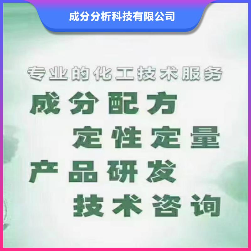 【成分分析成分分析机构机构货源直销】