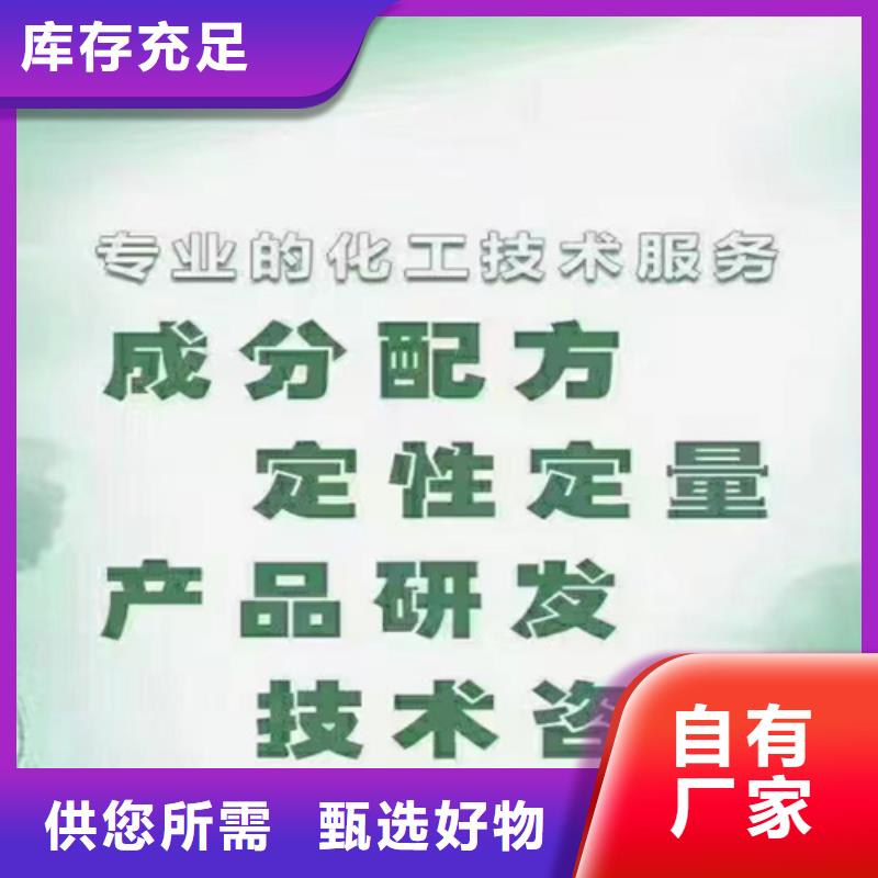 成分分析配方分析好货直销