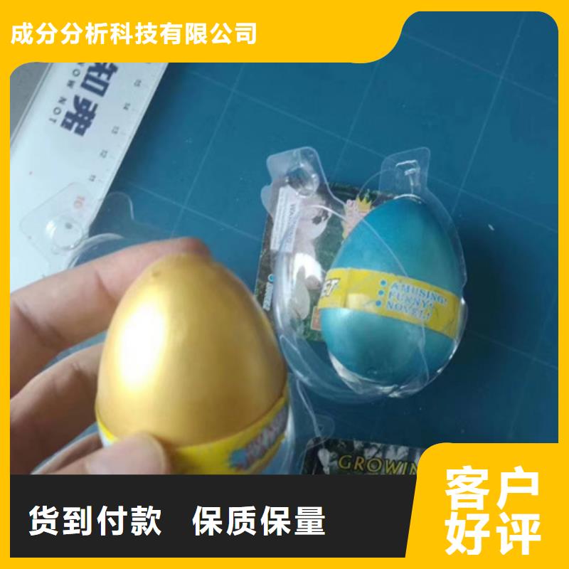 成分分析化验成分分析品质卓越