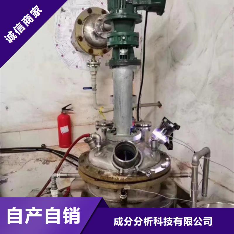 成分分析化学成分分析机构厂家直销放心