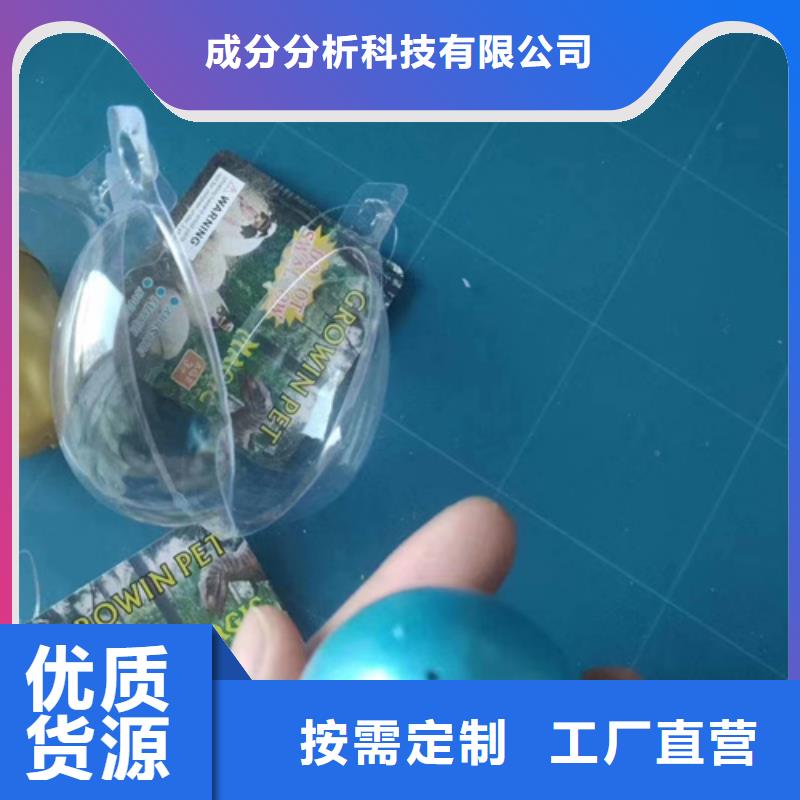 成分分析化验成分分析品质卓越