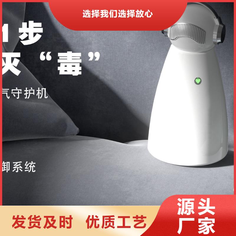 【空气净化器批发小白祛味王采购】