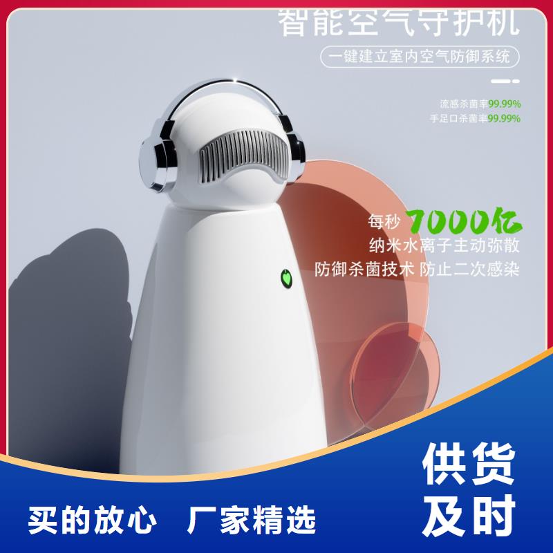【小白祛味王】-生产小白空气守护机器人48小时发货
