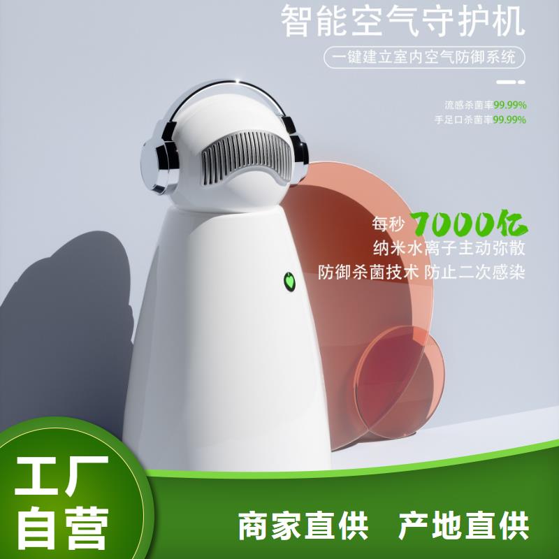【小白祛味王】-生产小白空气守护机器人48小时发货
