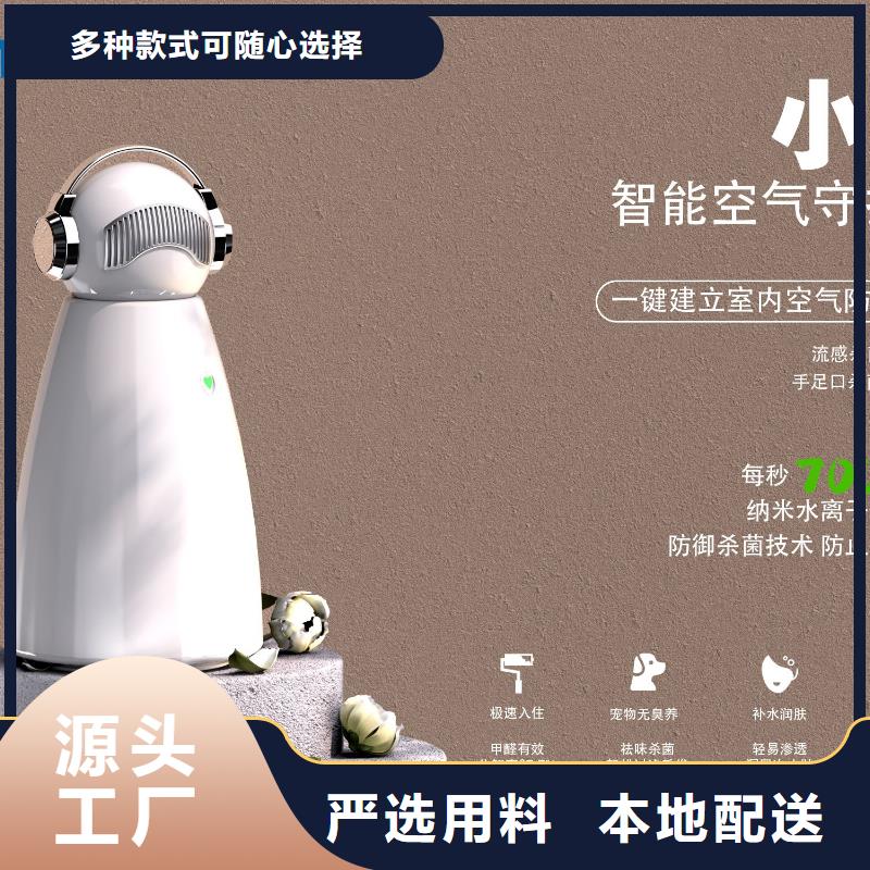小白祛味王空气消毒机现货库存丰富