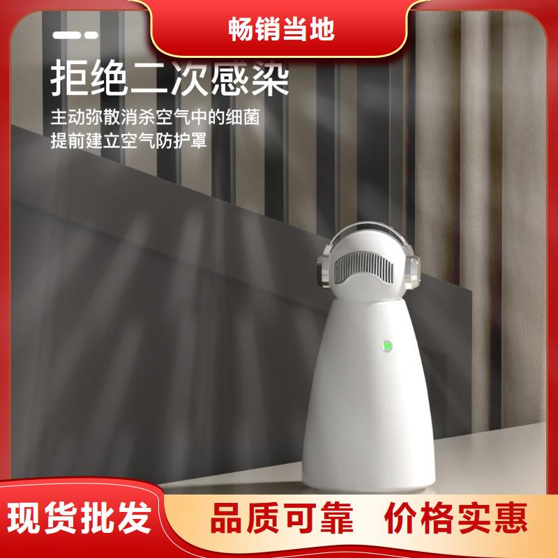 小白祛味王空气消毒机批发厂家售后完善