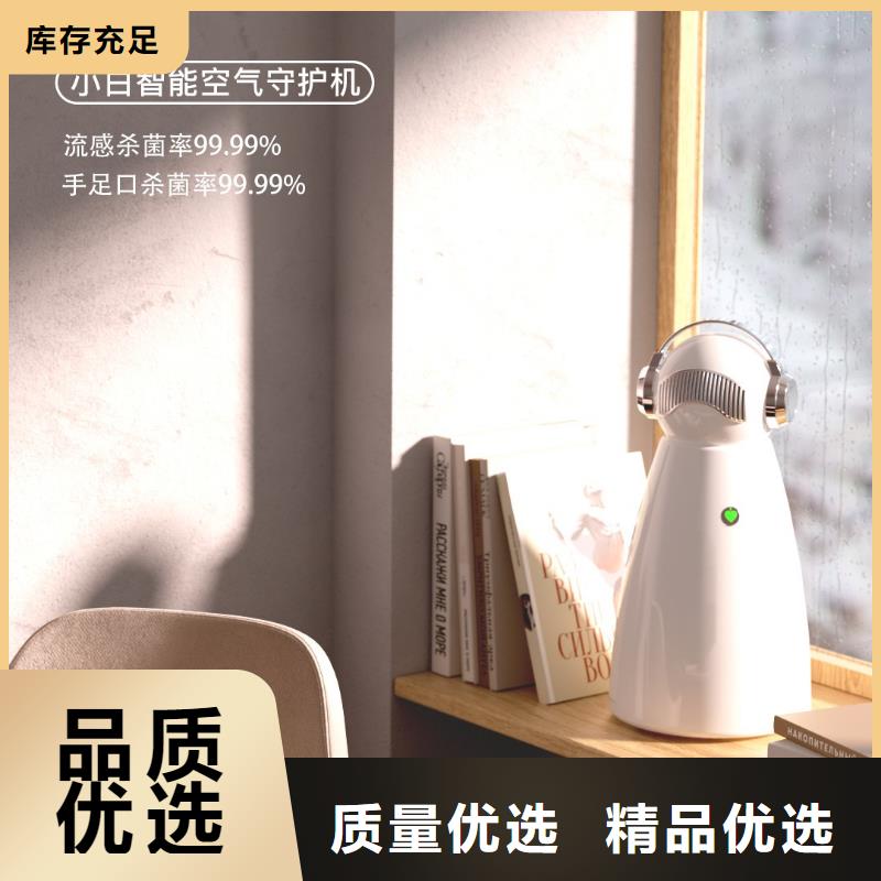 小白祛味王空气消毒机价格货品齐全