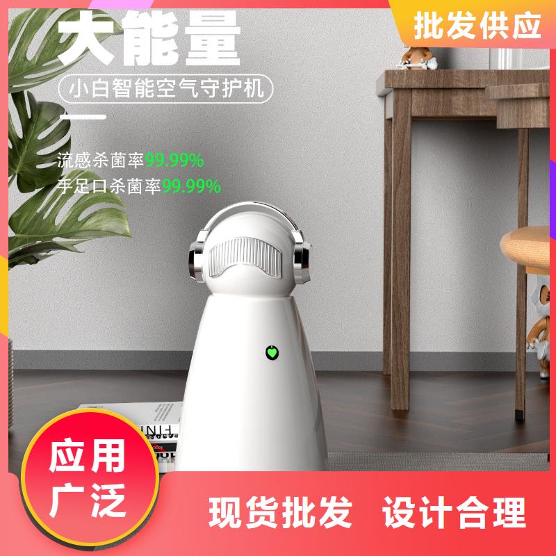 艾森智控【小白祛味王】支持加工定制