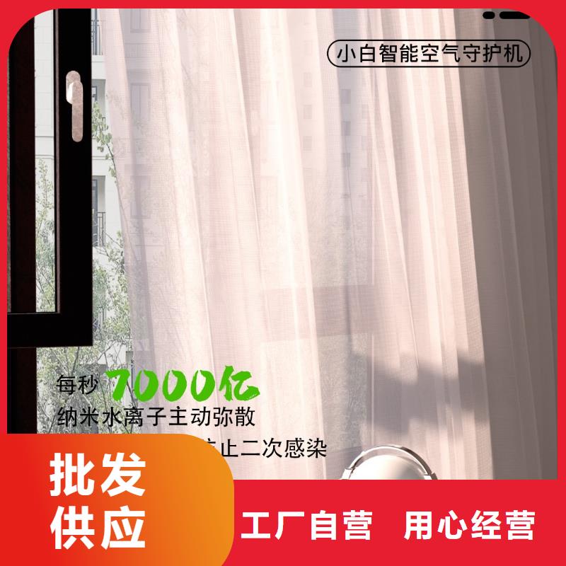 艾森智控销售智能空气净化器每个细节都严格把关