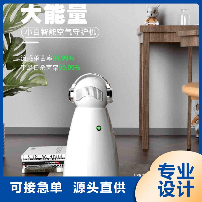 小白孕妇空气守护机【小白空气守护机器人生产厂家】一站式采购