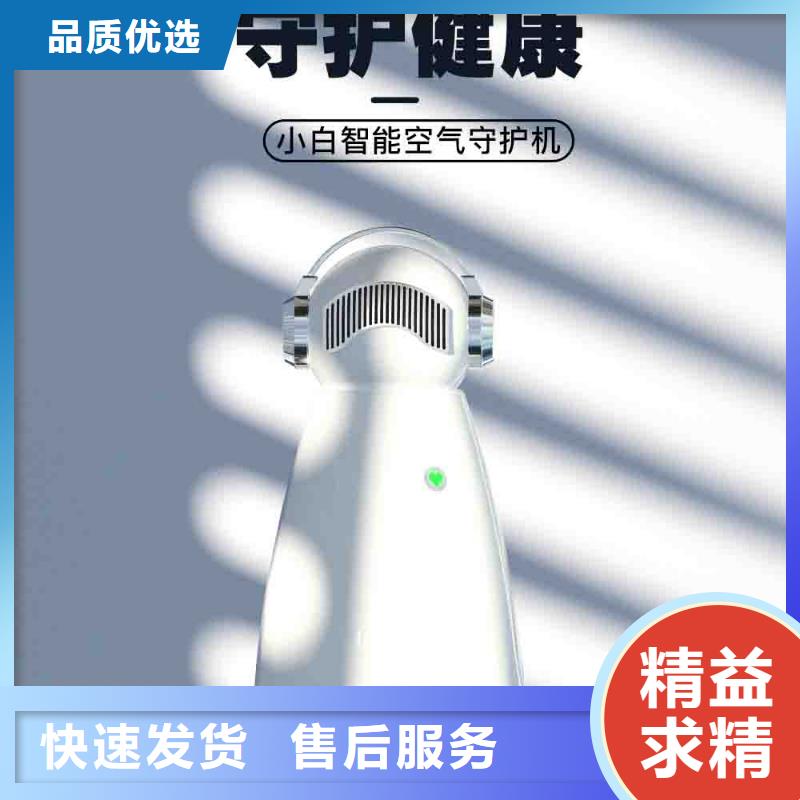 【小白孕妇空气守护机空气消毒机生产厂家一站式服务】