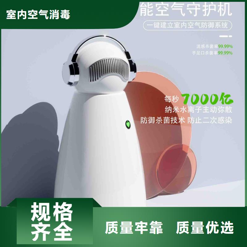 小白孕妇空气守护机,小白空气守护机器人支持大小批量采购