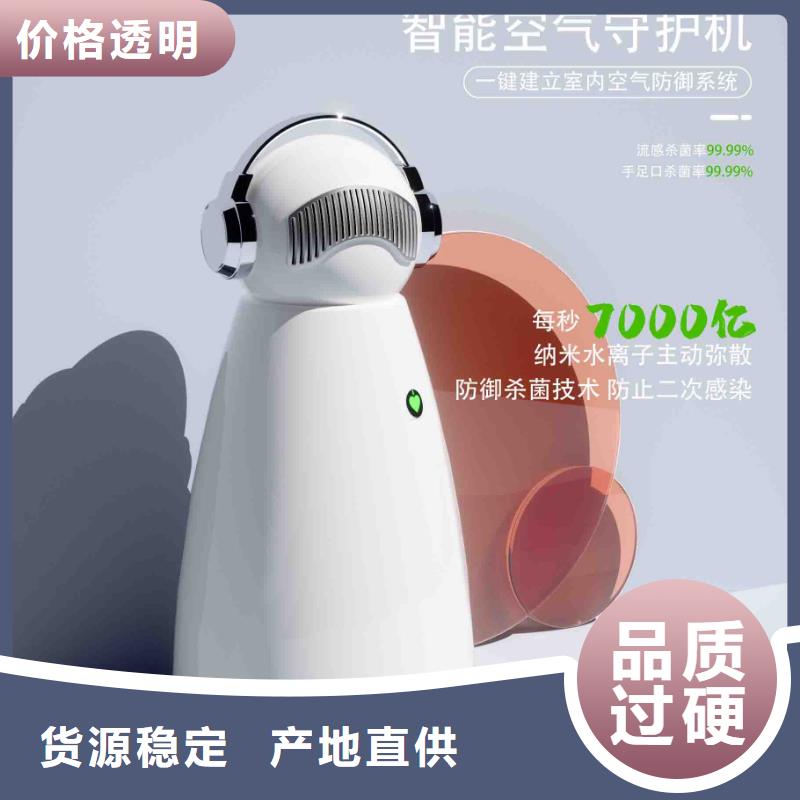 小白孕妇空气守护机供应空气消毒机当日价格