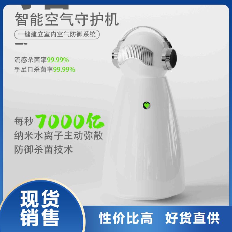 小白孕妇空气守护机空气消毒机价格专业生产团队