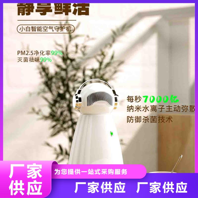 【小白孕妇空气守护机空气消毒机生产厂家一站式服务】