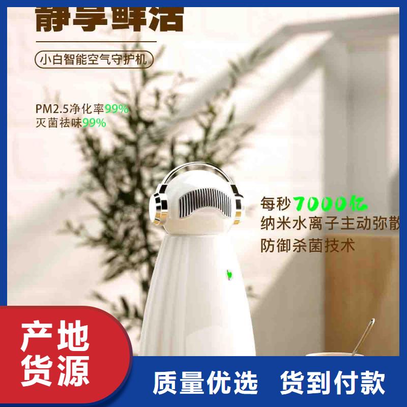 小白孕妇空气守护机_小白祛味王现货厂家直销