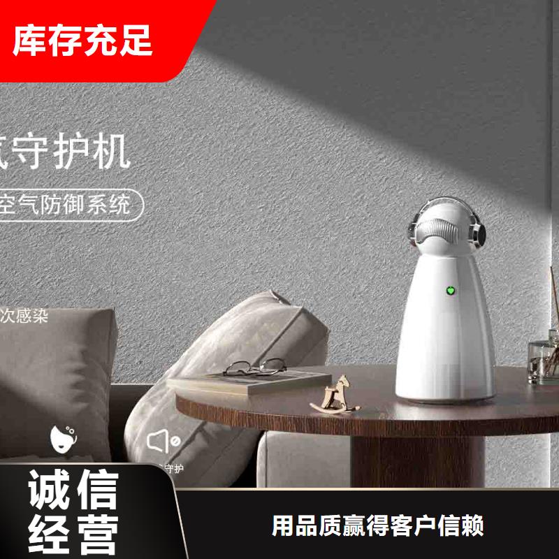 小白孕妇空气守护机小白祛味王厂家品质好才是硬道理