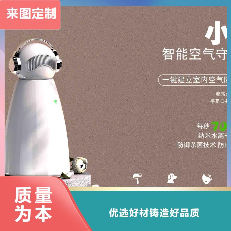 小白孕妇空气守护机小白祛味王现货批发种类齐全