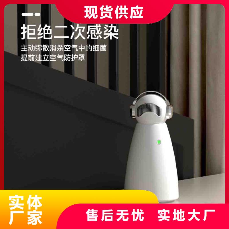 【小白孕妇空气守护机空气消毒机生产厂家一站式服务】