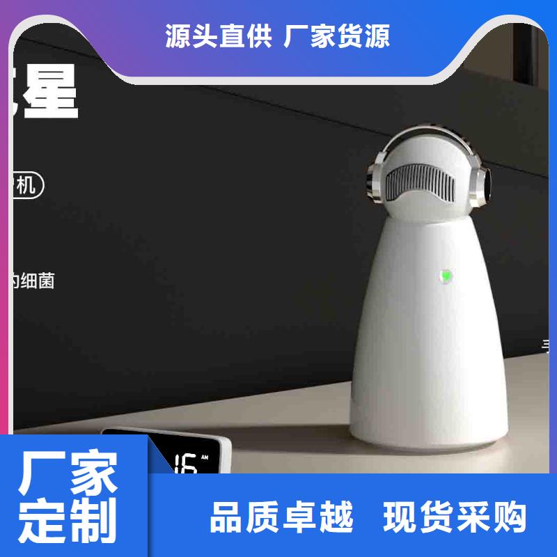 小白孕妇空气守护机小白祛味王现货批发种类齐全