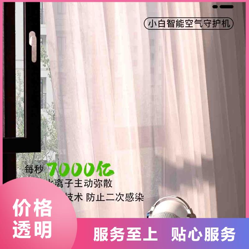 小白孕妇空气守护机空气消毒机价格专业生产团队
