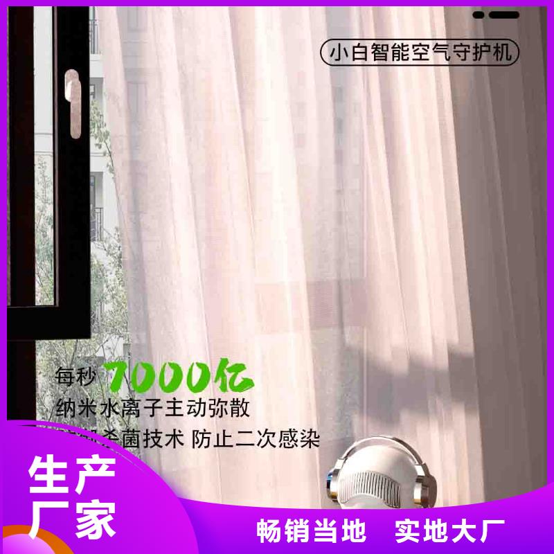 小白孕妇空气守护机【空气消毒机】厂家直营