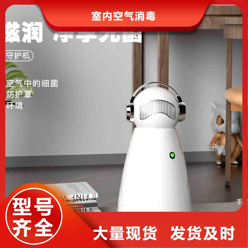 小白婴儿空气守护机空气消毒机出货及时
