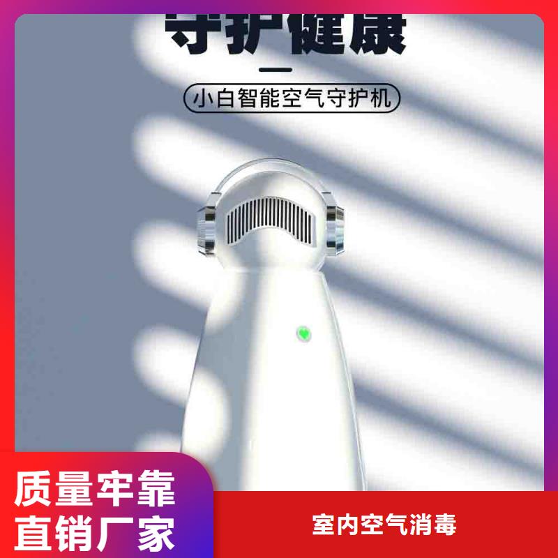 【小白婴儿空气守护机】-智能空气净化器厂家产品实拍