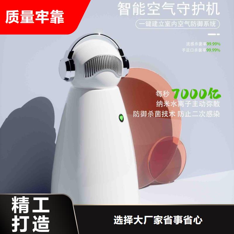 小白婴儿空气守护机小白空气守护机器人生产厂家现货快速采购